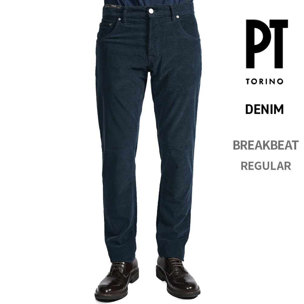Rakuten - ピーティートリノ デニム PT TORINO DENIM BREAKBEAT ブレイクビート REGULAR レギュラー 細畝コーデュロイ 5ポケットパンツ 秋冬 春 3シーズン メンズ コットン リヨセル ストレッチ ネイビー MADE IN ITALY イタリア ブランド PT05