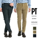  ピーティートリノ デニム PT TORINO DENIM HOUSE ハウス SUPERSLIM FIT 細畝 コーデュロイ コットンストレッチ パンツ 秋冬 メンズ 無地 ネイビー ベージュ グリーン 3色展開 イタリア ブランド PT05