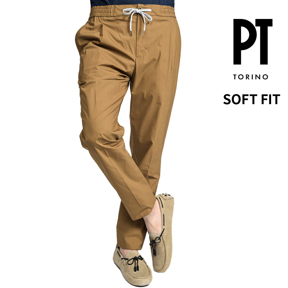 乐天商城 - 【スーパーSALE】【半額以下】 ピーティートリノ PT TORINO SOFT FIT ソフトフィット イージースラックス ワンタック パンツ 春夏 メンズ コットン ポリアミド ストレッチ ブラウン イタリア ブランド PT01