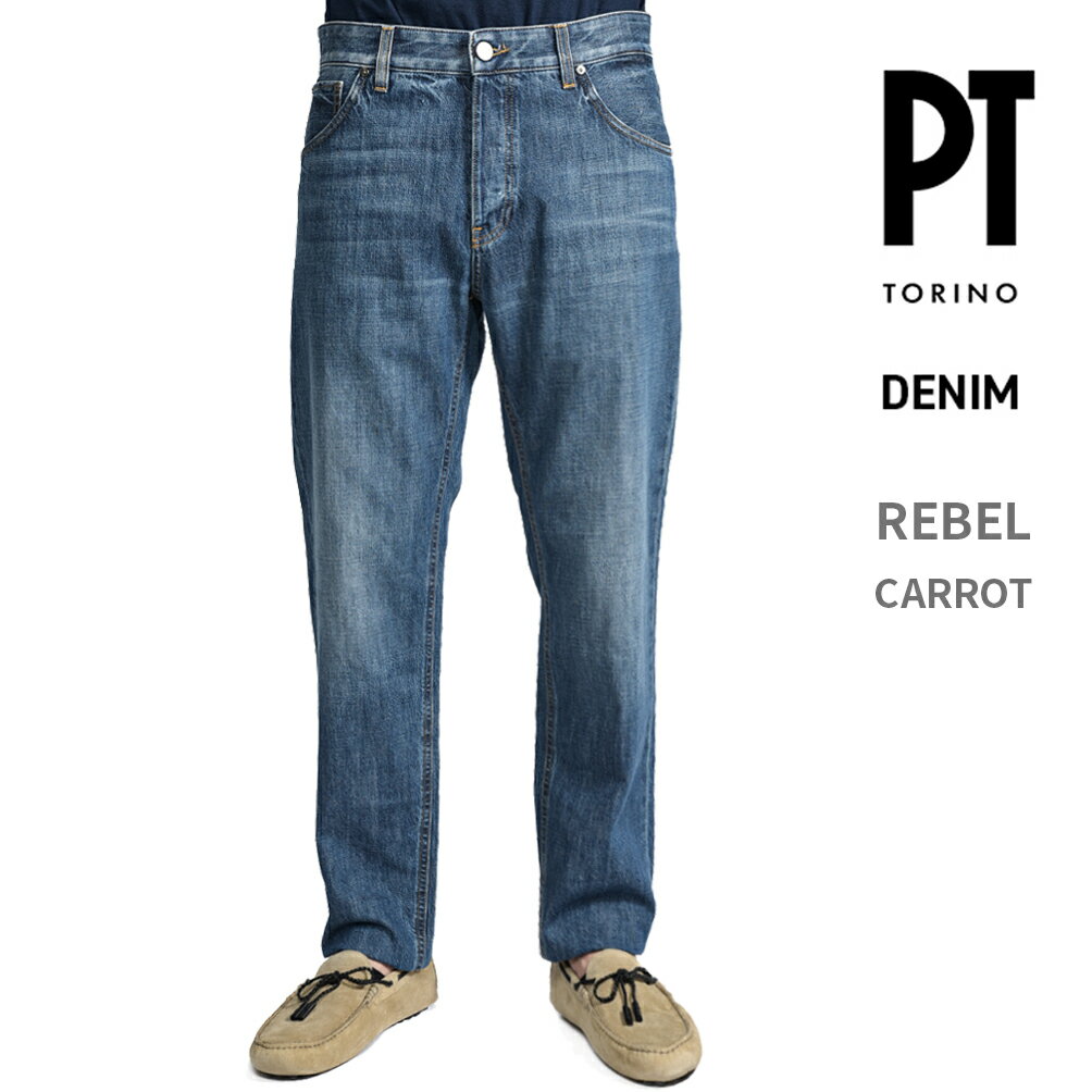 Rakuten - 【春夏先行セール】 ピーティートリノ デニム PT TORINO DENIM REBEL レヴェル CARROT キャロット デニムジーンズ 5ポケット パンツ メンズ コットン 100% ブルー MADE IN ITALY イタリア ブランド PT05