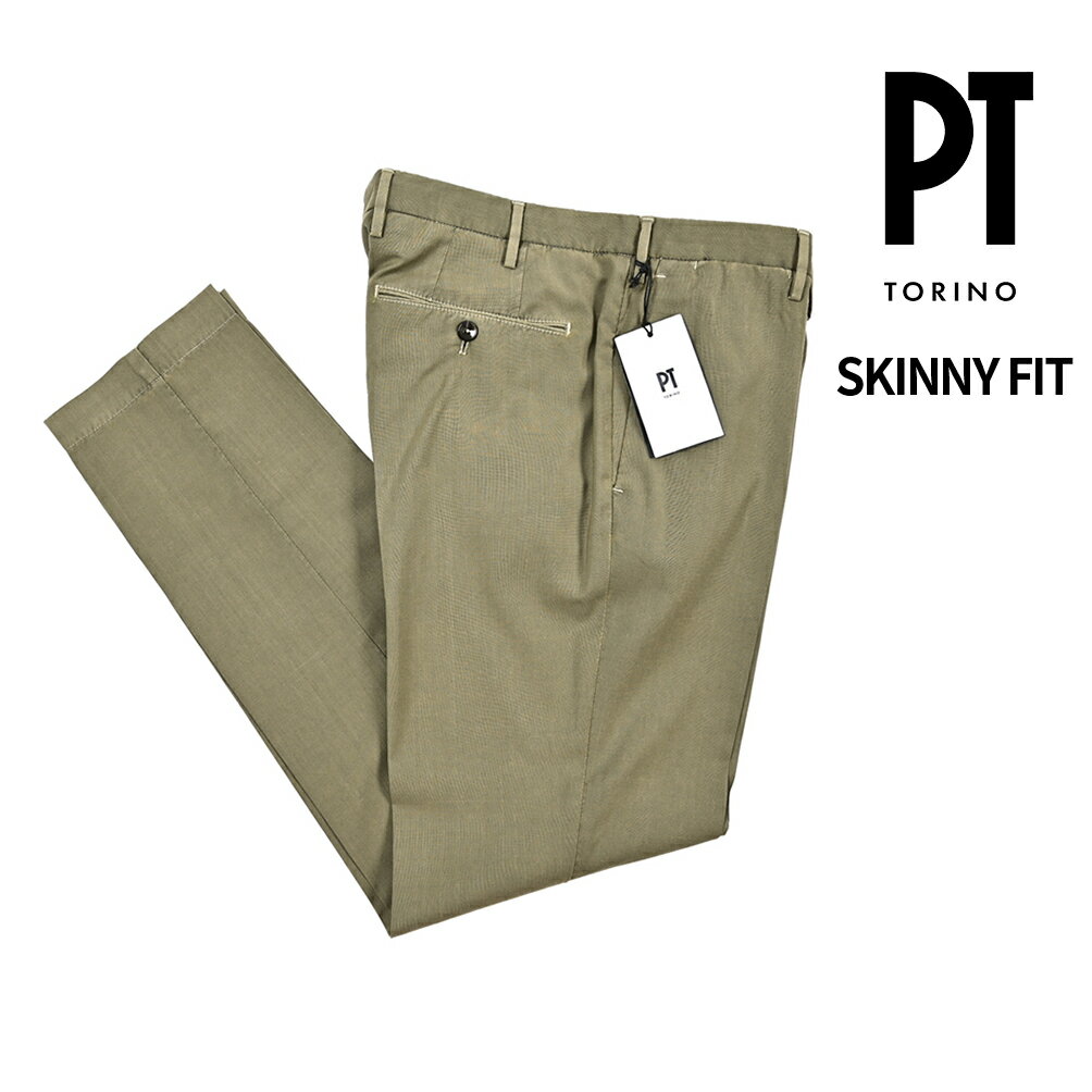 【クリアランス】【半額以下】 ピーティートリノ PT TORINO SKINNY FIT スキニーフィット スラックス ノータック パンツ 春夏 メンズ SUPER 110's ヴァージンウール 100% ガーメントダイ 製品染め カーキグリーン イタリア ブランド PT01