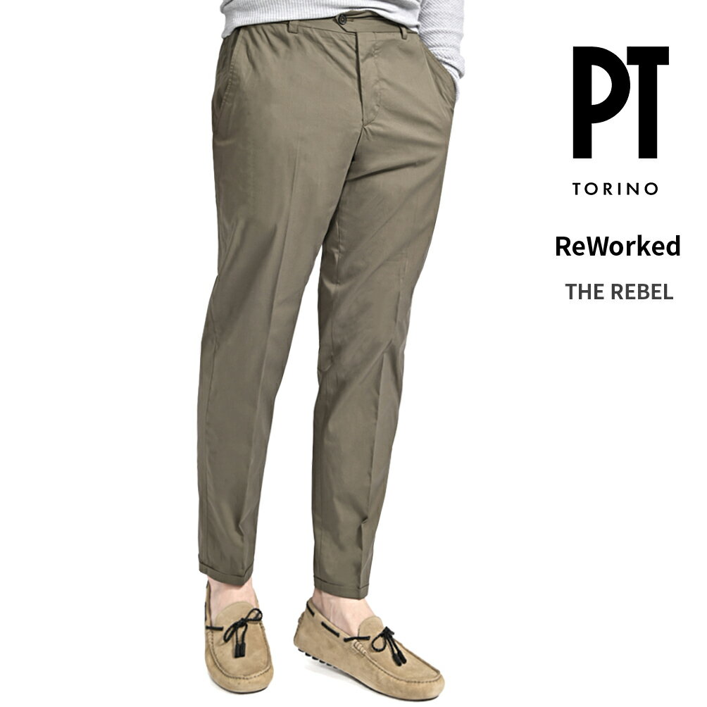 Rakuten - 【P10倍】 ピーティートリノ PT TORINO 【2026年 春夏新作】 ReWorked リワークド THE REBEL ザ レベル スラックス ノータック イージーパンツ 春夏 メンズ 高機能コットンストレッチ カーキグリーン イタリア ブランド PT01