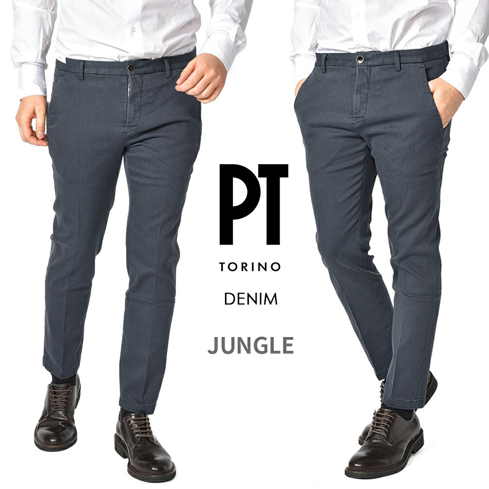  ピーティートリノ デニム PT TORINO DENIM JUNGLE ジャングル SKINNY FIT デニムジーンズ コットンパンツ チノ スラックス ストレッチ アンクル丈 メンズ デニスラ ネイビー イタリア ブランド PT05