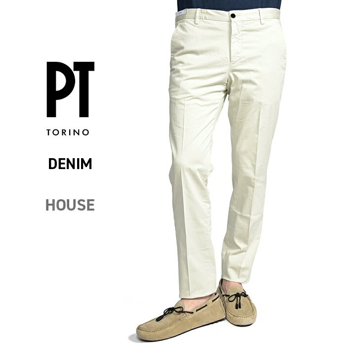 Rakuten - 【春夏先行セール】【半額以下】 ピーティートリノ デニム PT TORINO DENIM HOUSE ハウス SUPERSLIM FIT コットンスラックス ノータック チノ パンツ 春夏 メンズ コットンストレッチ ライトベージュ イタリア ブランド PT05