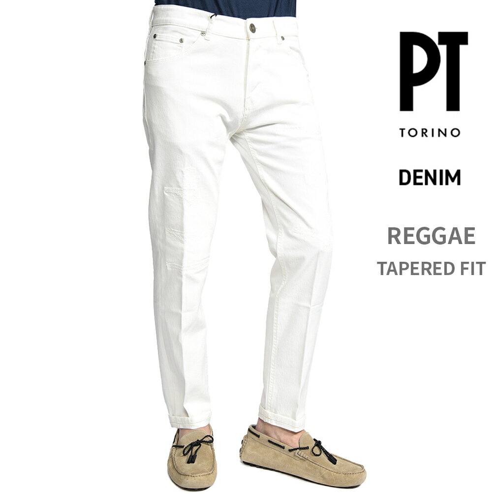 Rakuten - ピーティートリノ デニム PT TORINO DENIM REGGAE レゲエ TAPERED FIT テーパードフィット 白デニム ジーンズ 5ポケット パンツ 春夏 メンズ コットン ストレッチ ダメージ加工 ホワイト イタリア ブランド PT05