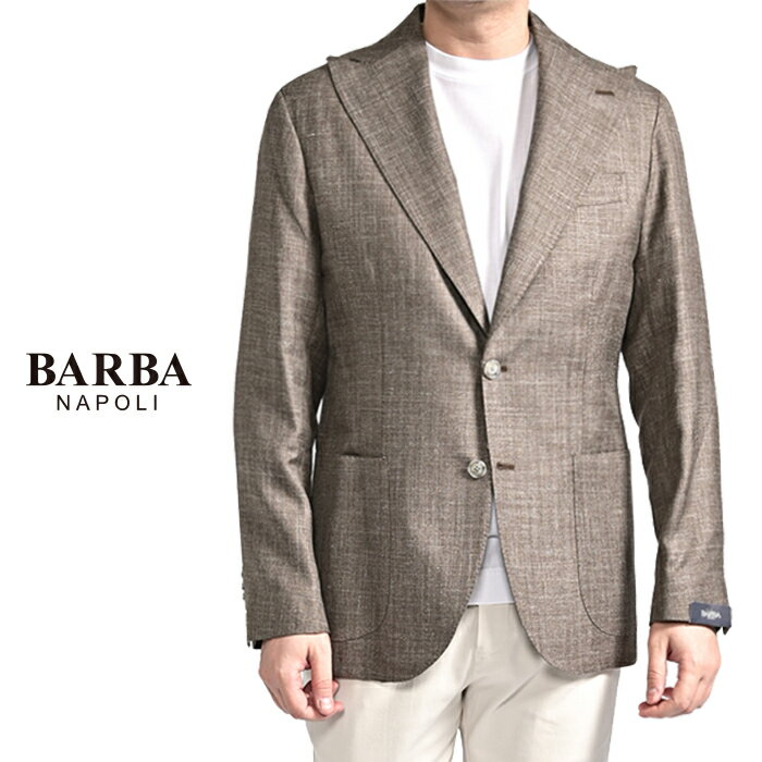 Rakuten - 【SALE】 バルバ BARBA 【2026年 春夏新作】 JACKET PL テーラードジャケット 2Bシングル 春夏 メンズ Loro Piana ロロピアーナ SUMMERTIME ヴァージンウール シルク リネン ブラウン MADE IN ITALY