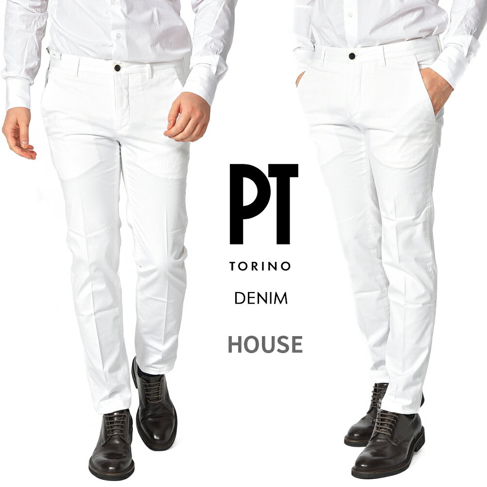  ピーティートリノ デニム PT TORINO DENIM HOUSE ハウス SUPERSLIM FIT コットンスラックス ストレッチ チノ パンツ ノータック 春夏 メンズ 白 ホワイト イタリア ブランド PT05