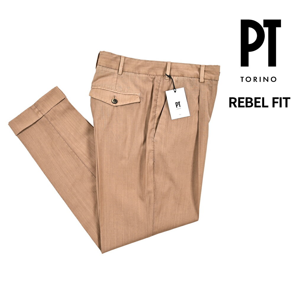 【新春初売り】【半額以下】 ピーティートリノ PT TORINO REBEL FIT レヴェルフィットスラックス ワンタック 1プリーツ パンツ 春夏 メンズ SUPER 100’S ヴァージンウール 100％ ガーメントダイ 製品染め ブラウン イタリア ブランド PT01