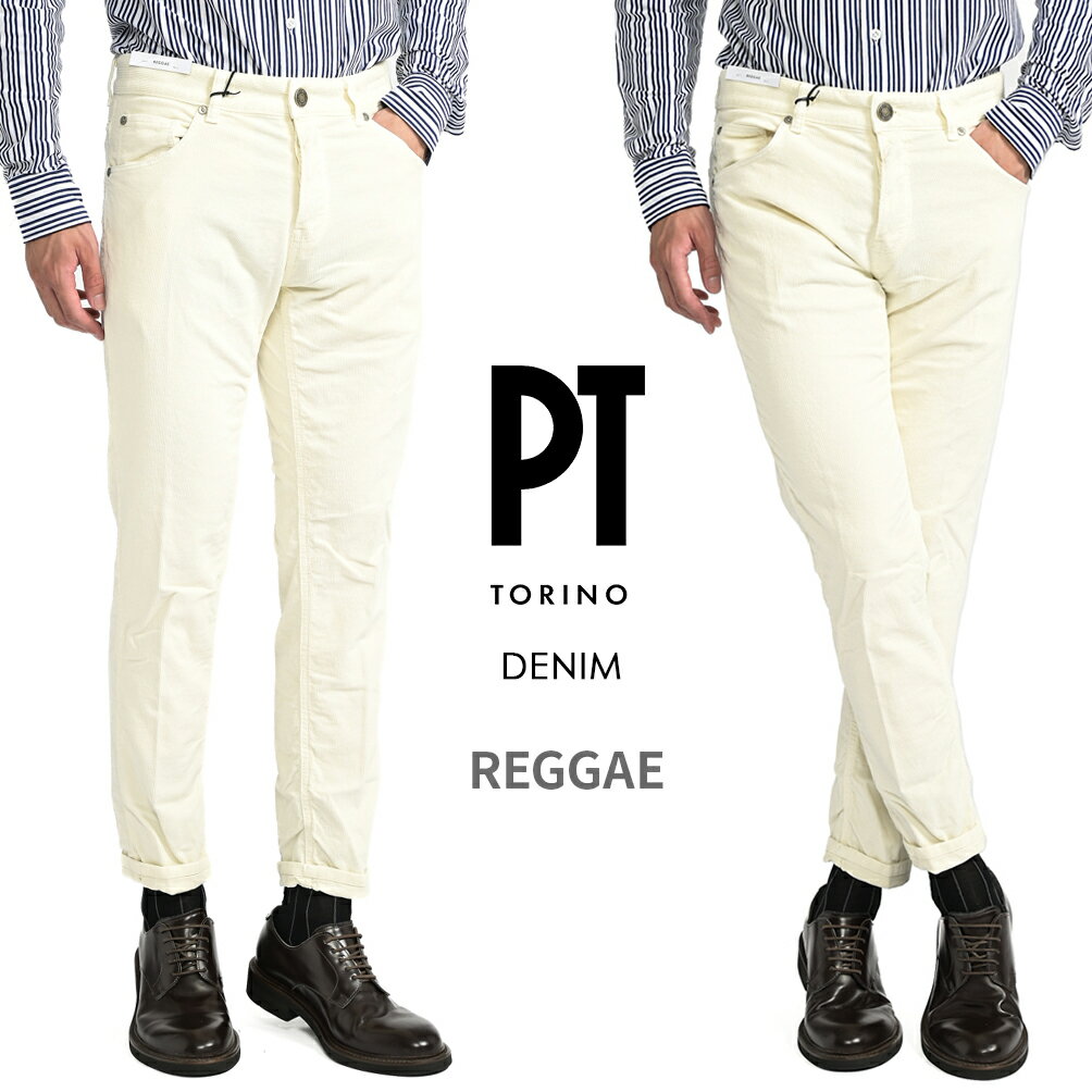 楽天ガルダローバミラノ【SALE】 ピーティートリノ デニム PT TORINO DENIM 23-24AW さらにお値下げ！ REGGAE レゲエ TAPERED FIT ストレッチ 5ポケット コットンパンツ 細畝 コーデュロイ 秋冬 春 3シーズン メンズ ホワイト イタリア ブランド PT05