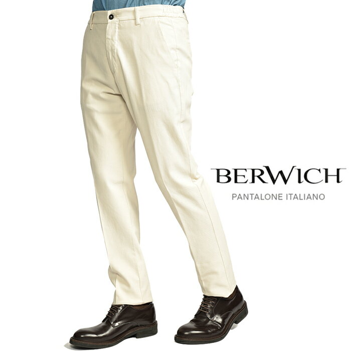 Rakuten - 【SALE】【半額以下】 ベルウィッチ BERWICH MORELLO ELAX-GD モレロ コットンスラックス ノータック チノ パンツ 春夏 メンズ コットン ストレッチ オフホワイト イタリア ブランド MADE IN ITALY