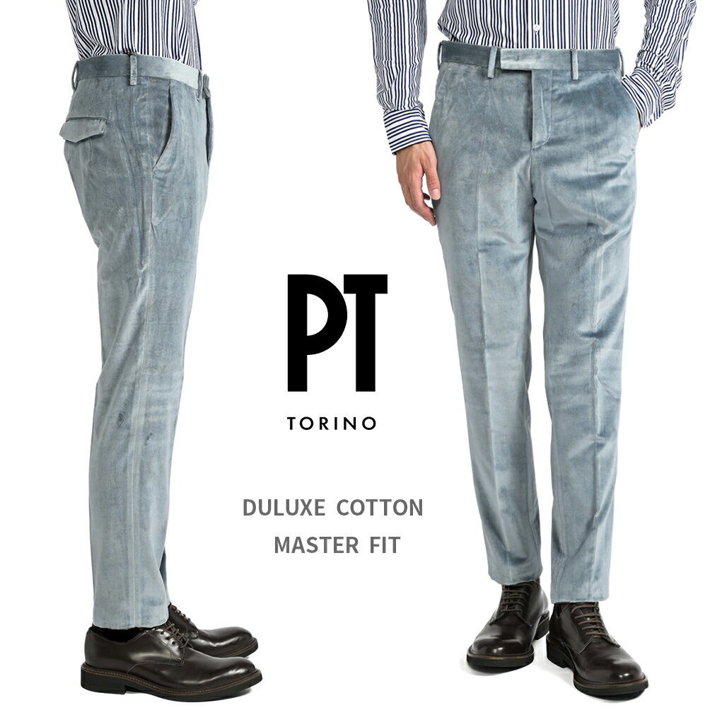 楽天ガルダローバミラノ【SALE】 ピーティートリノ PT TORINO 23-24AW さらにお値下げ！ MASTER FIT マスターフィット スラックス ノータック パンツ 秋冬 メンズ DELUXE COTTON コットン 100％ ベルベット生地 ブルー イタリア ブランド PT01