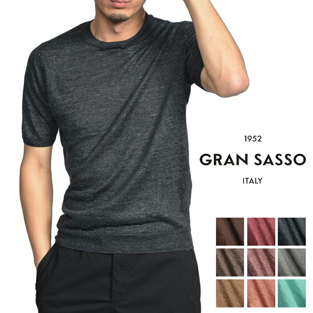 Rakuten - 【春夏先行セール】【35％OFF】 グランサッソ GRAN SASSO 【2026年 春夏新作】 麻ニットTシャツ サマーセーター クルーネック ハイゲージ 半袖 春夏 メンズ リネン 100% 9色展開 イタリア ブランド MADE IN ITALY
