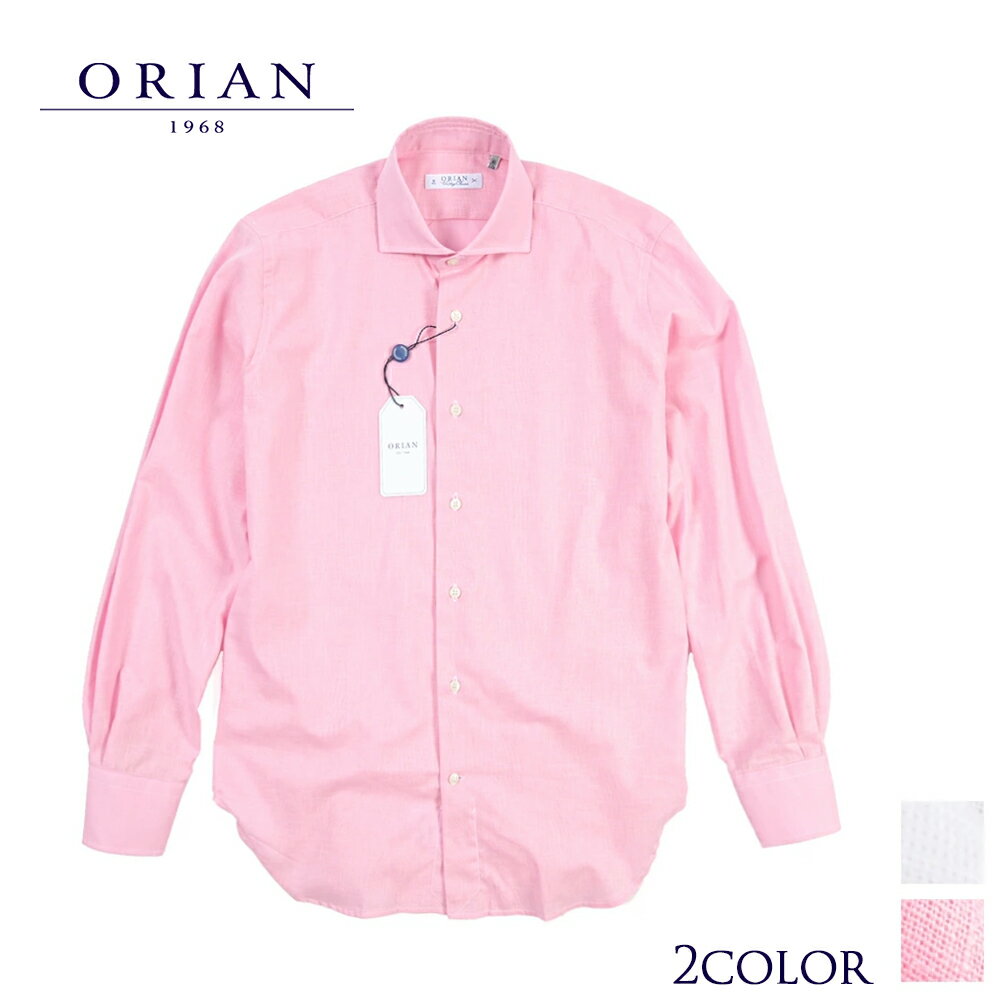 樂天商城 - 【春夏先行セール】【28％OFF】 オリアン ORIAN 【2026年 春夏新作】 Vintage Classic ヴィンテージ クラシック ドレスシャツ ホリゾンタルカラー 長袖 メンズ コットン 100% ホワイト ピンク 2色展開 イタリア ブランド