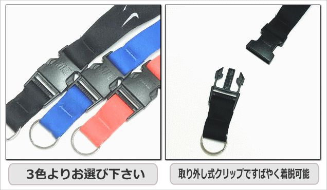 【メール便選択で送料無料】NIKE/ナイキ Lanyard(ランヤード)/NS2005【ネックストラップ】【カードホルダー】【パスケース】【定期入れ】【通学】【通勤】