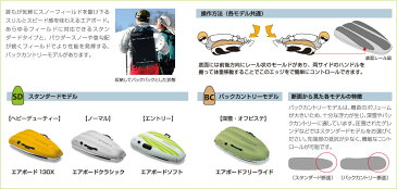 【送料無料】エアーボード フリーライド100X/1830416【雪遊び】【ウィンタースポーツ】【ソリ】【適合身長100〜160cm】