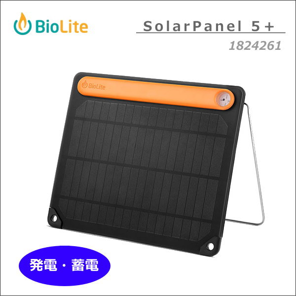 バイオライト ソーラーパネル5 PLUS