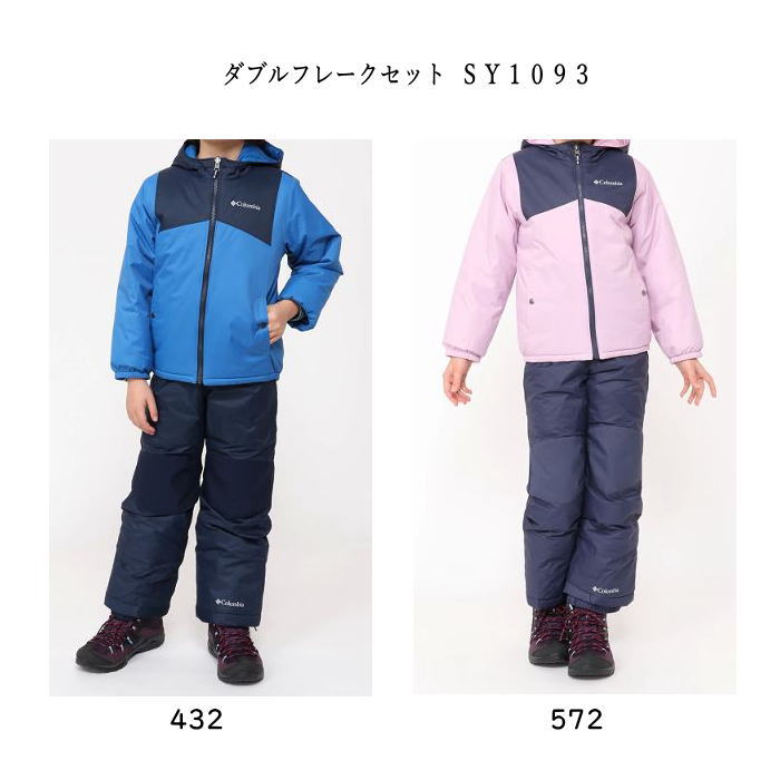 楽天市場】コロンビア ダブルフレークセット xxsの通販 楽天市場】コロンビア ダブルフレークセット xxsの通販