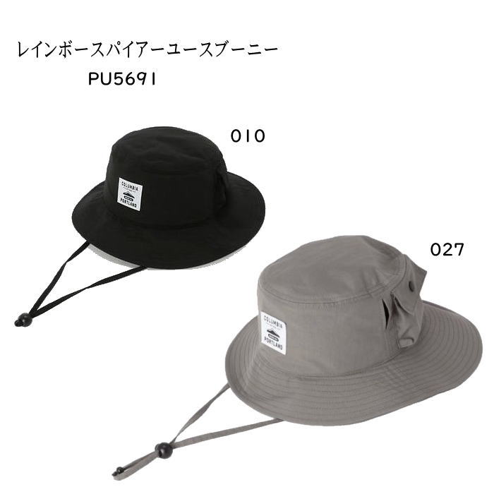 【20％OFF】コロンビア　PU5691　レインボースパイアーユースブーニー［子ども］［帽子］［頭周り53cm］ メール便配送(ポスト投函)選択で送料無料【無料ラッピング対応】