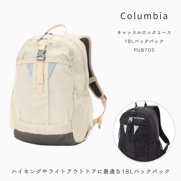 コロンビア　PU8705　キャッスルロックユース18Lバックパック［キッズ］［容量18リットル］［ハイキング］［ライトアウトドア］2025春夏【無料ラッピング対応】(4)