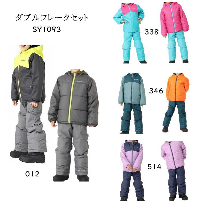 楽天市場】コロンビア ダブルフレークセット xxsの通販 楽天市場】コロンビア ダブルフレークセット xxsの通販