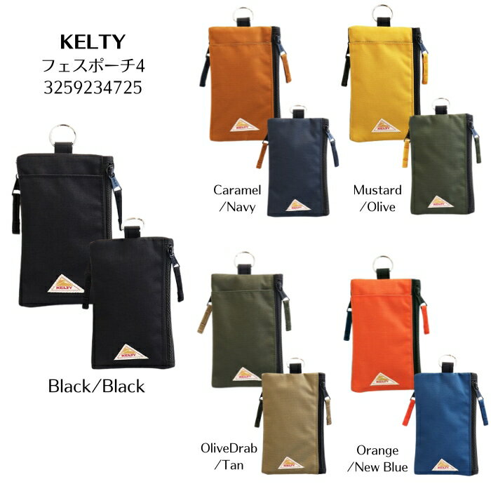 ケルティ　3259234725　フェスポーチ4［ミニポーチ］［小物収納］メール便配送(ポスト投函)　2025秋冬..