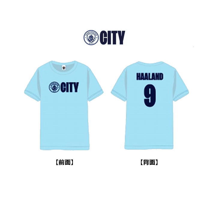 マンチェスター・シティ　MC53640　プレイヤーズTシャツ［#9 HAALAND］［150cm］　メール便配送(ポスト投函・発送日の2日〜1週間後にお届け予定)選択で送料無料　2023秋冬