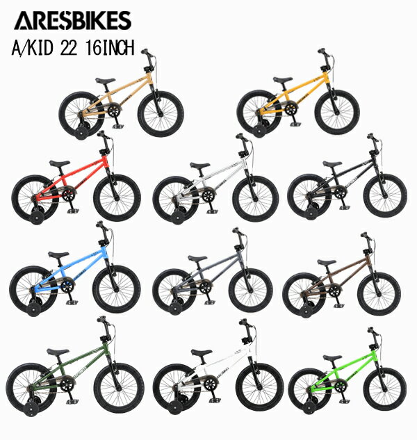 楽天市場】BMX アーレスバイクの通販 楽天市場】BMX アーレスバイクの通販