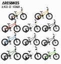 ＊写真の色は実物と若干異なる場合がございます。 ARESBIKES A/KID 2022 アーレスバイク エーキッド 16インチ 子供用自転車 スペック FRAME A/KID FRAME(steel) Top Tube Length 380mm Rear Center 276mm Head Angle 75° Seat Angle 72° Rear END size 10mm(3/8″) Head Tube Integrated Fork Steel Fork Bar Rise 145mm, Width 540mm STEM 35mm Grip Black Grip Brake Lever V Brake Lever Brake V-Brake Crank Steel Crank(127mm) BB EURO BB SQUARE COTERLESS Chain KMC Z410A NP/BR Seat 198x118mm Black Seat Post 25.4x200mm Include with Seat Sproket STEEL Ring 28T Pedal Plastic Pedal Rims 16″ X 1.75 28H ALLOY SINGLE WALL Spoke #14 Stainless,Black Rear Hub Cassette Nut Hub 16T 14G X 28H, AXLE: 100X 3/8” LOOSE BALLS Front Hub KT 14G X 28H, AXLE: 100X 3/8″ LOOSE BALLS Tires 16 X 1.75 ※商品の仕様は予告無く変更される場合がございます。また、掲載されています写真は実際の品と異なることがございます。届いてからのサイズ変更などは受け付けておりませんので、よくご確認のうえご購入下さい。