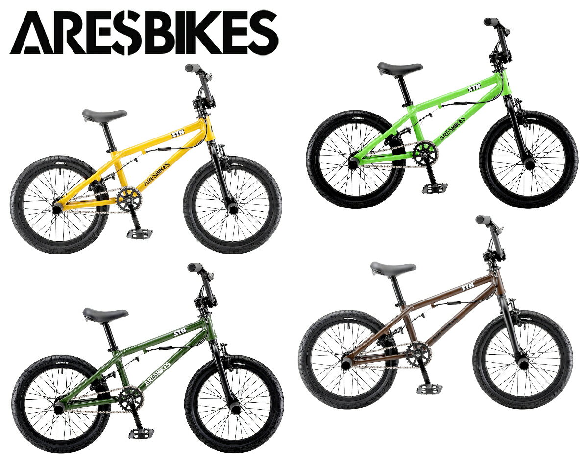 ARESBIKES STN-AL 16インチ 2023年モデル アーレスバイク BMX キッズバイク 子供自転車
