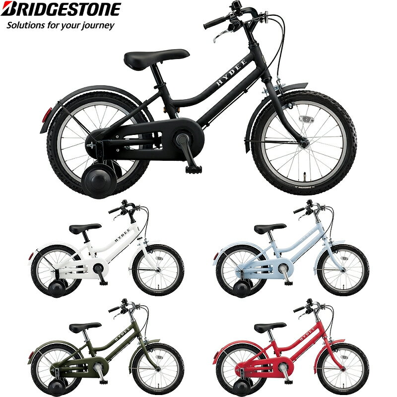 【メーカー在庫あり】BRIDGESTONE ハイディキッズ 2022年 ブリヂストン HYDEE KIDS 16インチ キッズバイク 子供自転車