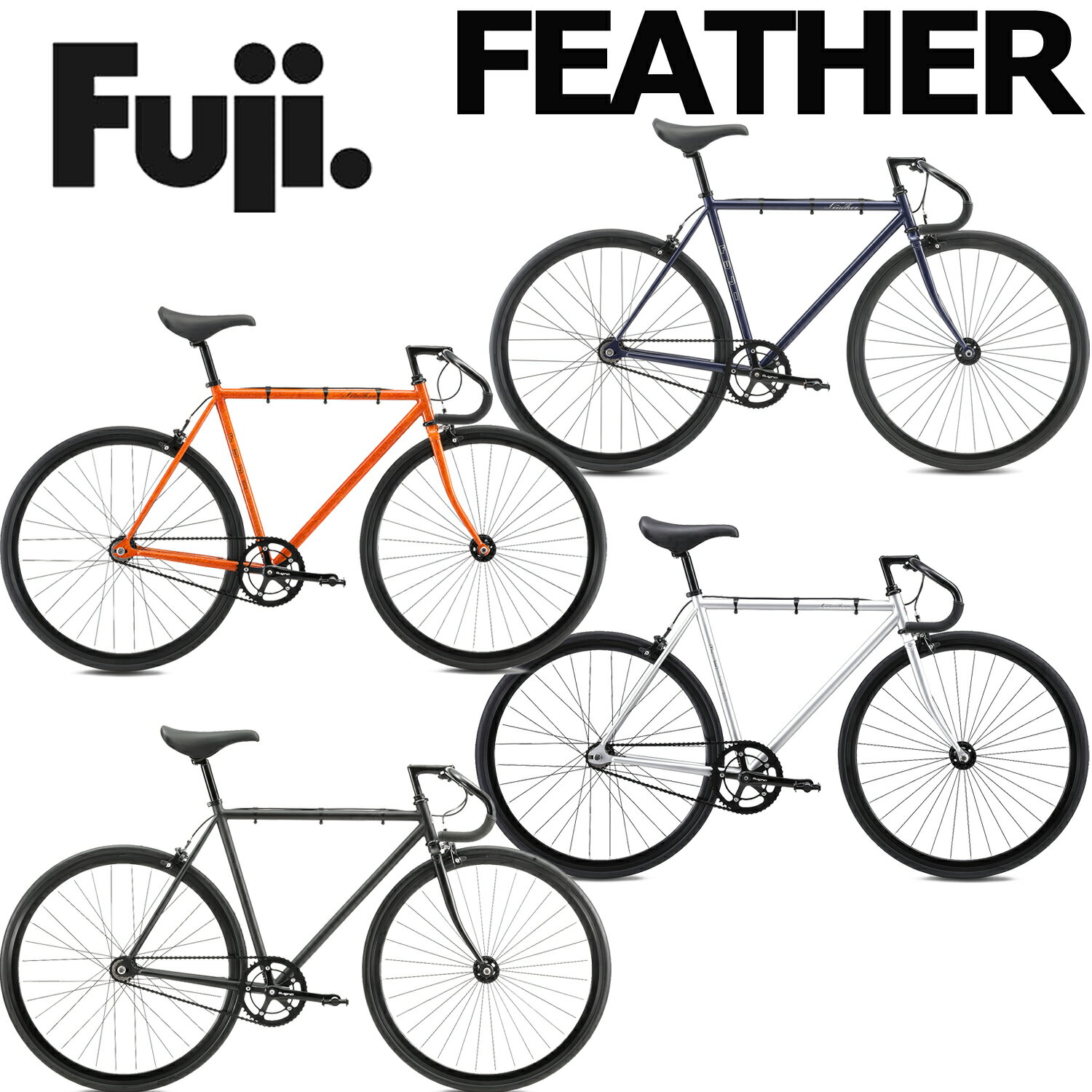 【店舗受取・西濃運輸支店止め送料無料】FUJI FEATHER 2026 フジ フェザー 自転車