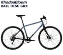 【メーカー在庫有り】コーダーブルーム レイルディスクGRX 2024 KhodaaBloom RAIL DISC GRX クロスバイク 自転車