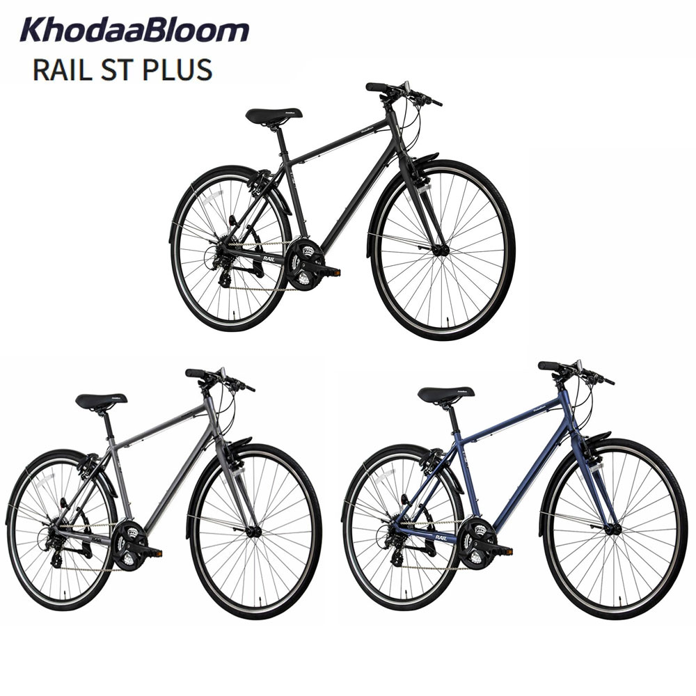 【店舗受取・西濃運輸支店止め送料無料】【メーカー在庫あり】KhodaaBloom（コーダーブルーム ）RAIL ST PLUS　2025-2026年継続モデル コーダーブルーム レイルST PLUSクロスバイク 自転車 通勤通学にもおすすめ　街乗り　サイクリング