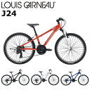 ルイガノ 【メーカー在庫あり】ルイガノ J24 2024 LOUIS GARNEAU 24インチ 130-145cm キッズバイク ジュニアバイク 子供用自転車