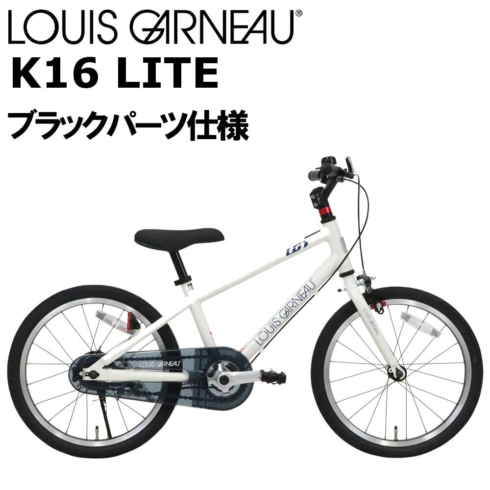 楽天市場】ルイガノ lgs-k16(キッズ・ジュニア用自転車 楽天市場】ルイガノ lgs-k16(キッズ・ジュニア用自転車
