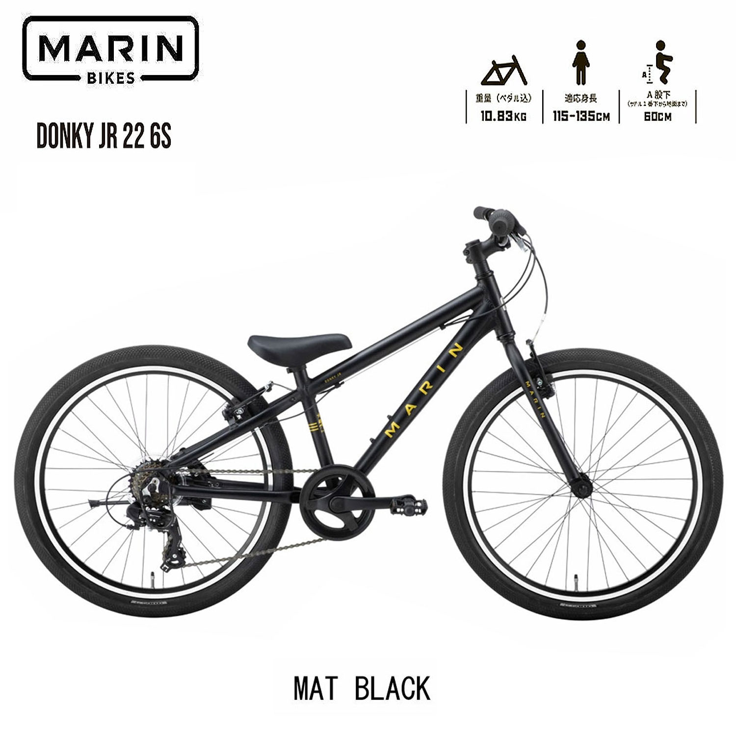 【在庫有り】マリンバイク ドンキージュニア22 　MATBLACK　2025年モデル MARINBIKE DONKY Jr22　22イ..