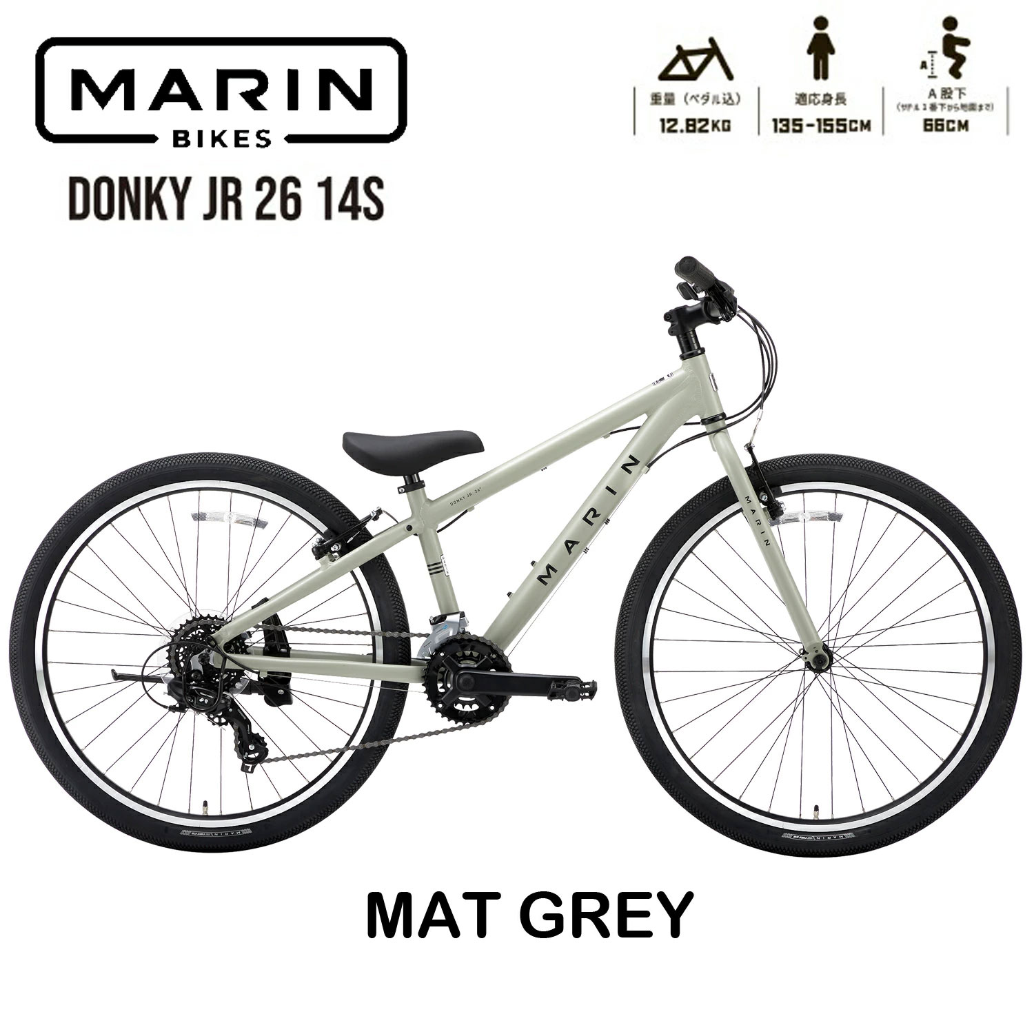 【在庫有り】MARIN(マリン)ドンキージュニア26　MAT GREY　 2025年モデル MARINBIKE DONKY Jr26 26イン..