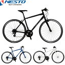 【メーカー在庫有り】NESTO リミット 2024-2025継続モデル ネスト LIMIT クロスバイク 自転車