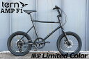 TERN ターン AMP F1 リミテッドカラー Matte Black 限定カラー マッドブラック TERN ミニベロ 小径自転車
