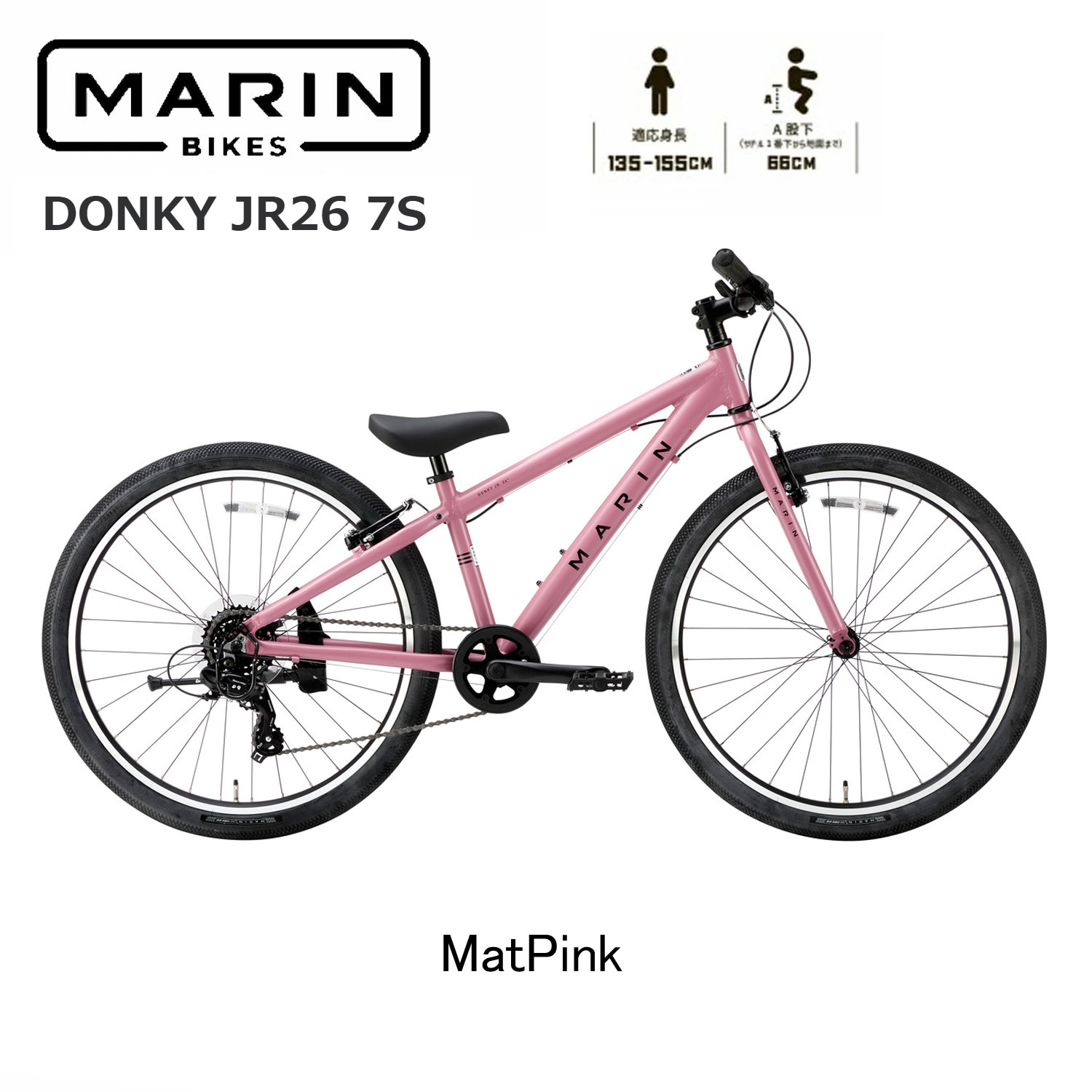 【店舗受取・西濃運輸支店止め送料無料】マリンバイク ドンキージュニア26 　マットピンク2026年モデル MARINBIKE DONKY Jr26