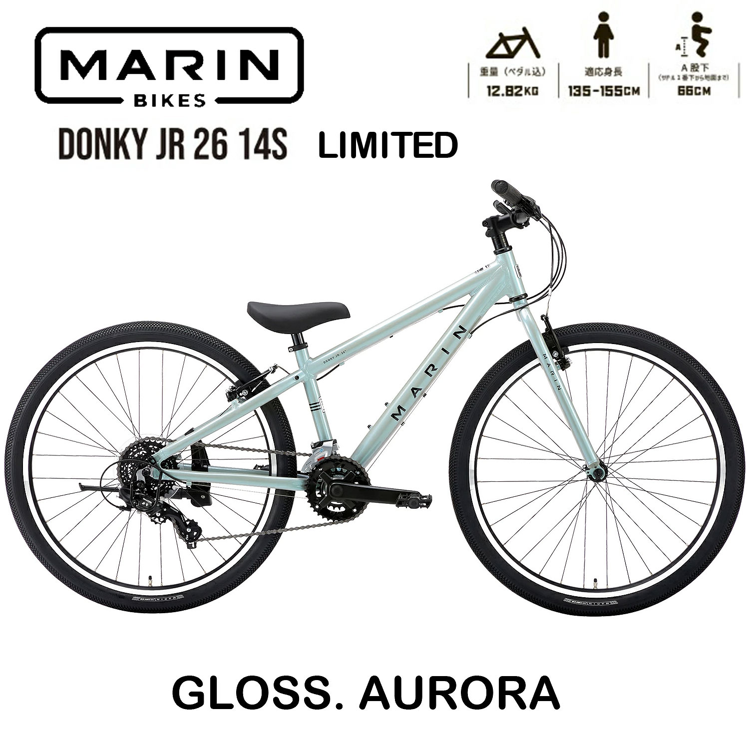 【在庫有り】MARIN(マリン) ドンキージュニア26 リミテッド 　カラーAURORA　2025年モデル MARINBIKE D..