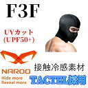 ナルーマスク F3F ナルーマスク F3F