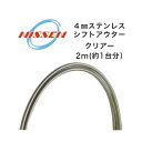 P[u 4mm XeXVtgAE^[ NA[ NISSEN CABLE ] P[u