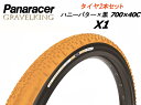 GRAVELKING X1 Limited Color2025 ハニーバター×黒 700×40C 2本セット グラベルキングX1 リミテッドカラー パナレーサー...