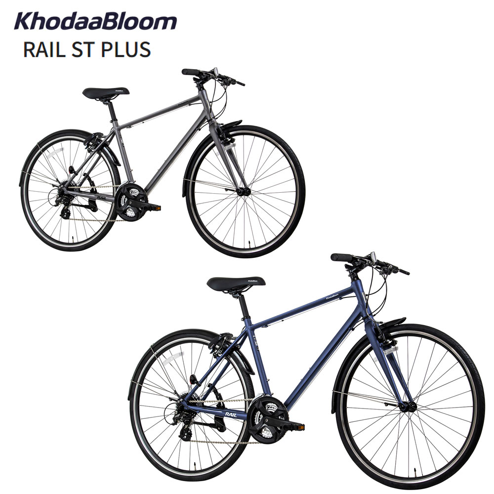 【店舗受取・西濃運輸支店止め送料無料】【メーカー在庫あり】KhodaaBloom（コーダーブルーム ）RAIL ST PLUS　2025-2026年継続モデル コーダーブルーム レイルST PLUSクロスバイク 自転車
