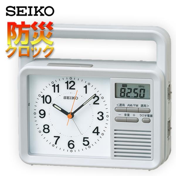 楽天スギヤマ時計店『目覚まし時計』 ラジオ付き セイコー seiko 防災 時計 クロック AM/FM ラジオ KR885N 防災ラジオ 多機能 ラジオ 懐中電灯 LED ライト 目覚まし 手回し充電 ラジオ ライト スマホ スマートフォン 充電器 ブザー 生活 防水 災害 防災 グッズ 地震対策 【送料無料】