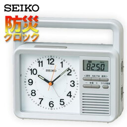 『目覚まし時計』 ラジオ付き セイコー seiko 防災 時計 クロック AM/FM ラジオ KR885N 防災ラジオ 多機能 ラジオ 懐中電灯 LED ライト 目覚まし 手回し充電 ラジオ ライト スマホ スマートフォン 充電器 ブザー 生活 防水 災害 防災 グッズ 地震対策 【送料無料】