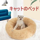 【送料無料】猫ハウス 冬 猫用ベッド ドーム型 ペットベッド ペットハウス 猫 小型犬 ペット用品 保温防寒 寝床 ペットソファ 洗える 犬用 猫用 ペットハウス その1