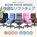 【送料無料】 SKYEゲーミングチェア ファブリック オフィスチェア デスクチェア/リクライニングチェア 伸縮可能のオットマン 通気性抜群 ランバーサポート ひじ掛け付き 送料無料