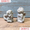 【ポイント10倍】【訳あり】ガーデニング雑貨 天使 置物 オーナメント オブジェ 置物 飾り 庭 ベランダ 玄関 ガーデン雑貨 ガーデニング 雑貨 アンティーク ナチュラル おしゃれ かわいい ポイント消化 ORNAMENT ガーデンエンジェルSET2 CG-QB-1317-80_1_mtss